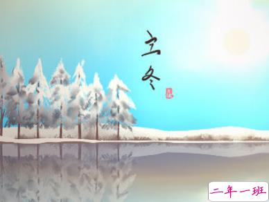 2019立冬节气祝福语说说大全 立冬快乐微信暖心说说2