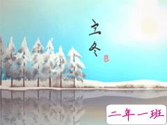 2019立冬节气祝福语说说大全 立冬快乐微信暖心说说