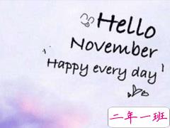 2019迎接十一月的唯美清新句子 你好十一月说说心情短语