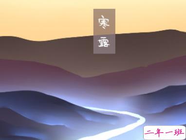 2019寒露节气祝福语大全 寒露微信朋友圈问候语2