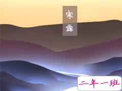 2019寒露节气祝福语大全 寒露微信朋友圈问候语