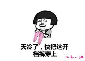 天冷了关心朋友的话语 天冷问候与及关心短信1