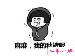 天冷了关心朋友的话语 天冷问候与及关心短信