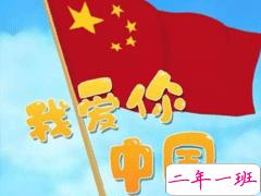 发朋友圈祝福祖国的话 2019国庆节最美祝福语