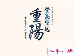 2019重阳节怎么发说说 重阳节朋友圈说说大全