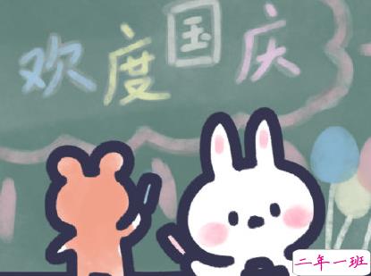 2019国庆节微信朋友圈祝福语 70周年阅兵说说1