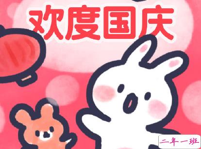 2019国庆节微信朋友圈祝福语 70周年阅兵说说2