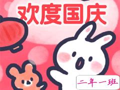 2019国庆节微信朋友圈祝福语 70周年阅兵说说