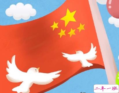 2019十月一日国庆节说说 国庆70周年祝福语大全2