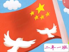 2019十月一日国庆节说说 国庆70周年祝福语大全