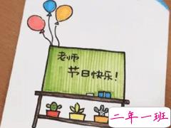 9月10日教师节说说大全 教师节快乐微信说说经典2019