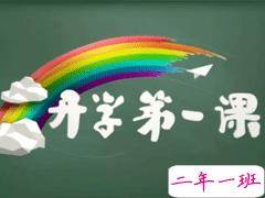 开学第一天的说说短句 2019新学期第一天个性说说