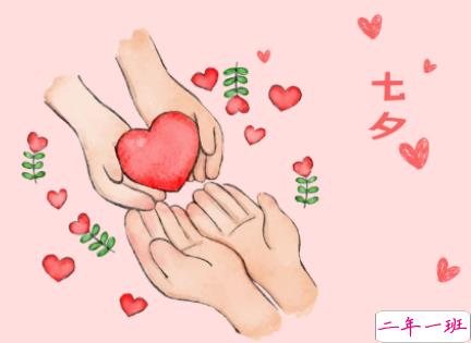 七夕情人节微信心情说说2019 七夕情人节取消了请相互转告2