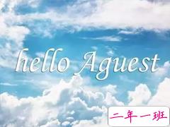 2019八月第一天早安心语 早安八月朋友圈说说