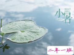 2019小暑节气怎么发说说 小暑节气微信说说精选