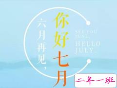 2019七月你好早安说说大全 七月朋友圈说说精选