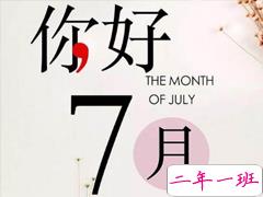 七月你好早安正能量短句 2019七月你好朋友圈早安心语