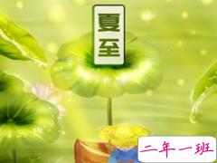 2019夏至早安心语说说大全 夏至快乐祝福语说说