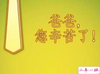 父亲节说说简短祝福2019 父亲节快乐说说短语1