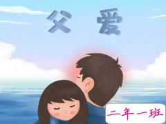 2019最新父亲节祝福语精选 父亲节发短信微信的祝福语