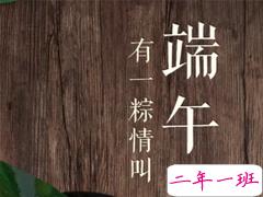 2019最美端午祝福语大全 高端大气的端午节祝福语