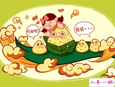 端午节十字祝福语简短 2019端午节说说精辟10字1