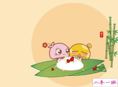 端午节十字祝福语简短 2019端午节说说精辟10字2