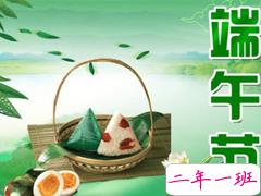 端午节祝福语2019最新版 端午节祝福语真挚动听