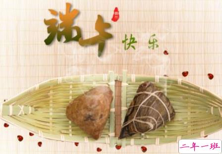 2019端午节说说心情短语 端午节假期发圈的说说开心1