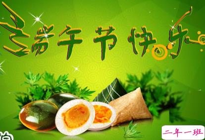 端午节微信心情短句2019 端午节发朋友圈的说说1