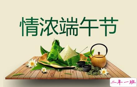 端午节微信心情短句2019 端午节发朋友圈的说说2