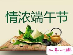 端午节微信心情短句2019 端午节发朋友圈的说说