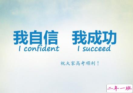 2019高考祝福语简短打气 祝高考顺利的祝福语大全2