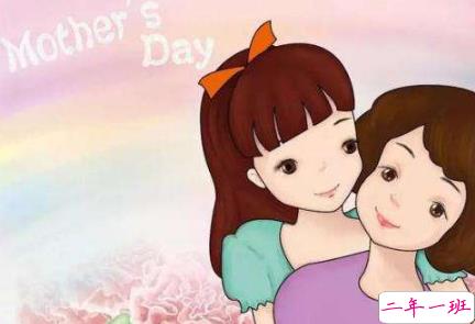 2019母亲节感恩说说句子 母亲节快乐贺卡祝福语1