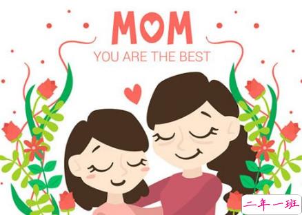 2019母亲节感恩说说句子 母亲节快乐贺卡祝福语2