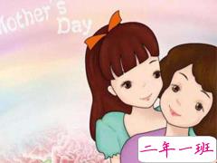 2019母亲节感恩说说句子 母亲节快乐贺卡祝福语