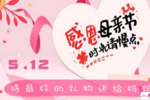 母亲节写给妈妈的一段话 2019母亲节感谢妈妈的真挚祝福