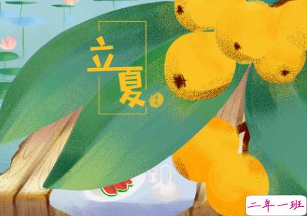 2019立夏节气祝福语说说超好听 关于立夏的说说唯美诗意2