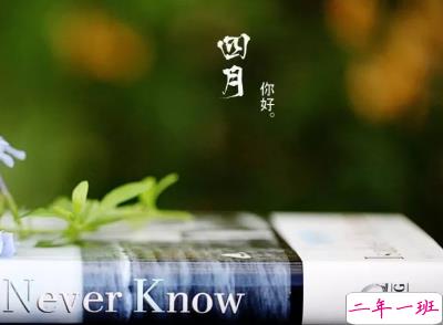 2019四月你好早安说说大全 4月第一天微信早安说说2