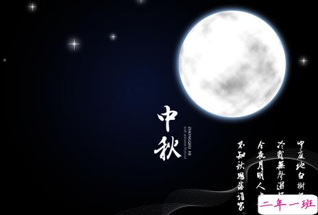 2018中秋节快乐说说大全最新版 适合中秋节发的祝福说说1