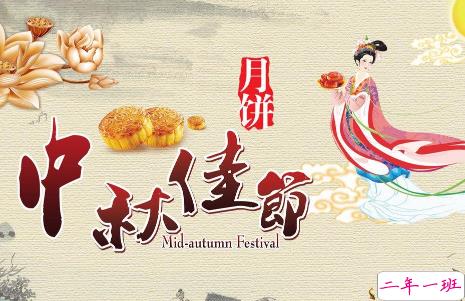 2018中秋节快乐说说大全最新版 适合中秋节发的祝福说说2