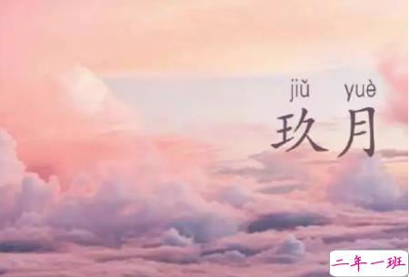 九月请对我好点的说说朋友圈2018 关于九月的心情说说大全1