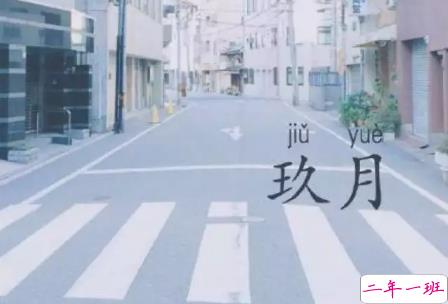 九月请对我好点的说说朋友圈2018 关于九月的心情说说大全2