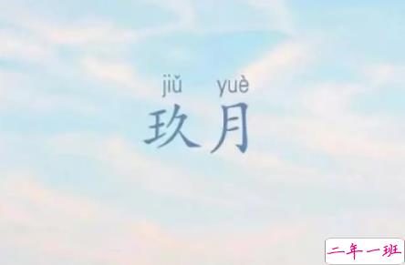 九月请对我好点的说说朋友圈2018 关于九月的心情说说大全3