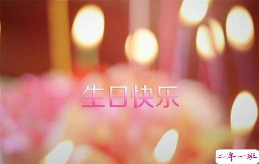 朋友圈生日快乐祝自己的话配图说说 低调的祝自己生日快乐说说带图片7