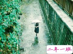 关于雨的说说 适合下雨天发的心情说说