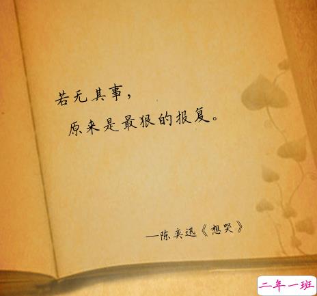 第一眼看到就爱上的30条句子，有你喜欢的吗？1