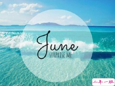 五月再见六月你好的心情说说配图2018 你好六月1