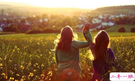 关于朋友的说说现实的句子长篇 你和你朋友认识多久了？3