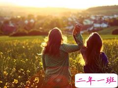 关于朋友的说说现实的句子长篇 你和你朋友认识多久了？